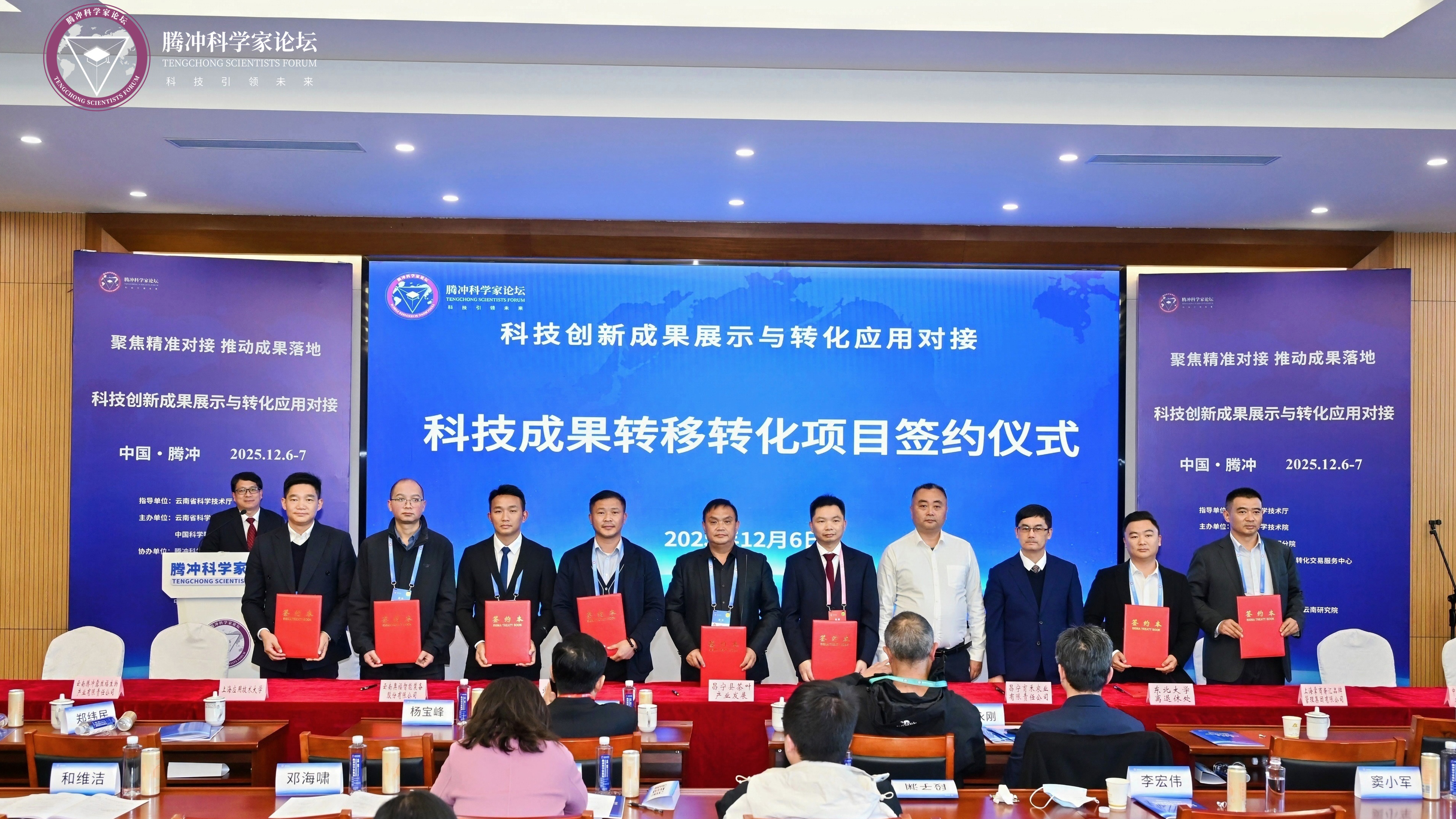 恒益農業亮相騰沖科學家論壇,成果轉化助力高原特色農業高質量發展